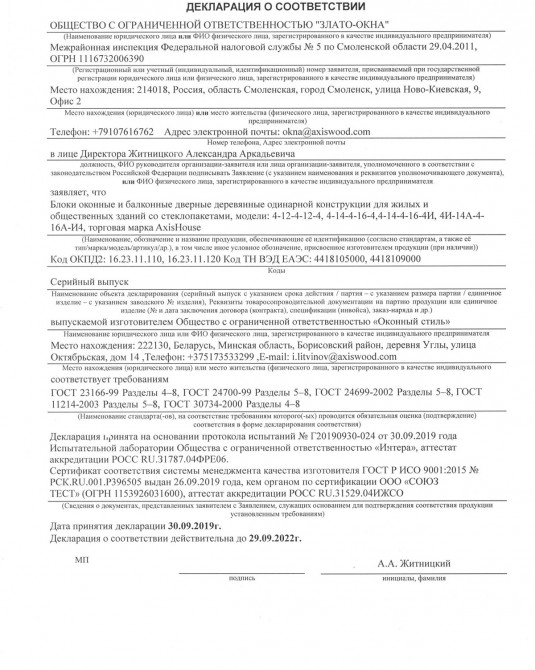 Сертификаты