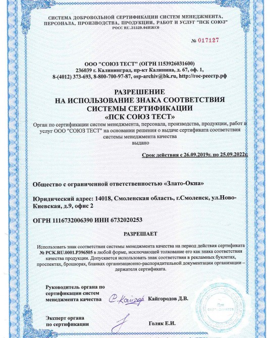 Сертификаты