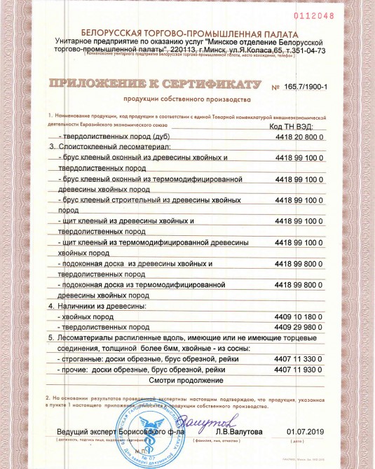 Сертификаты