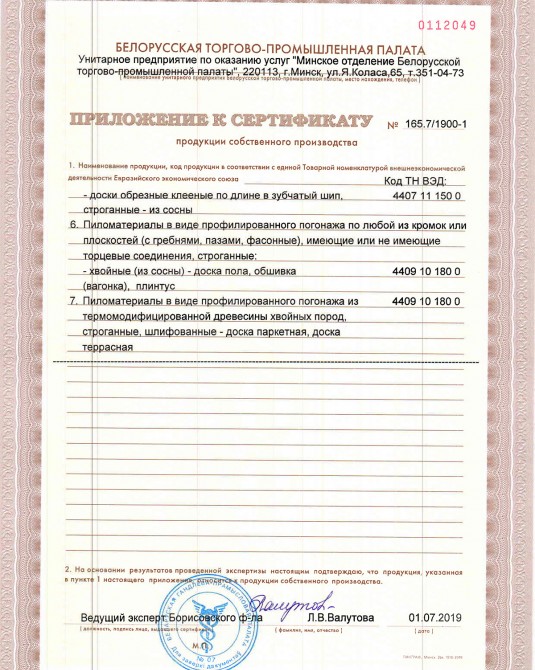 Сертификаты